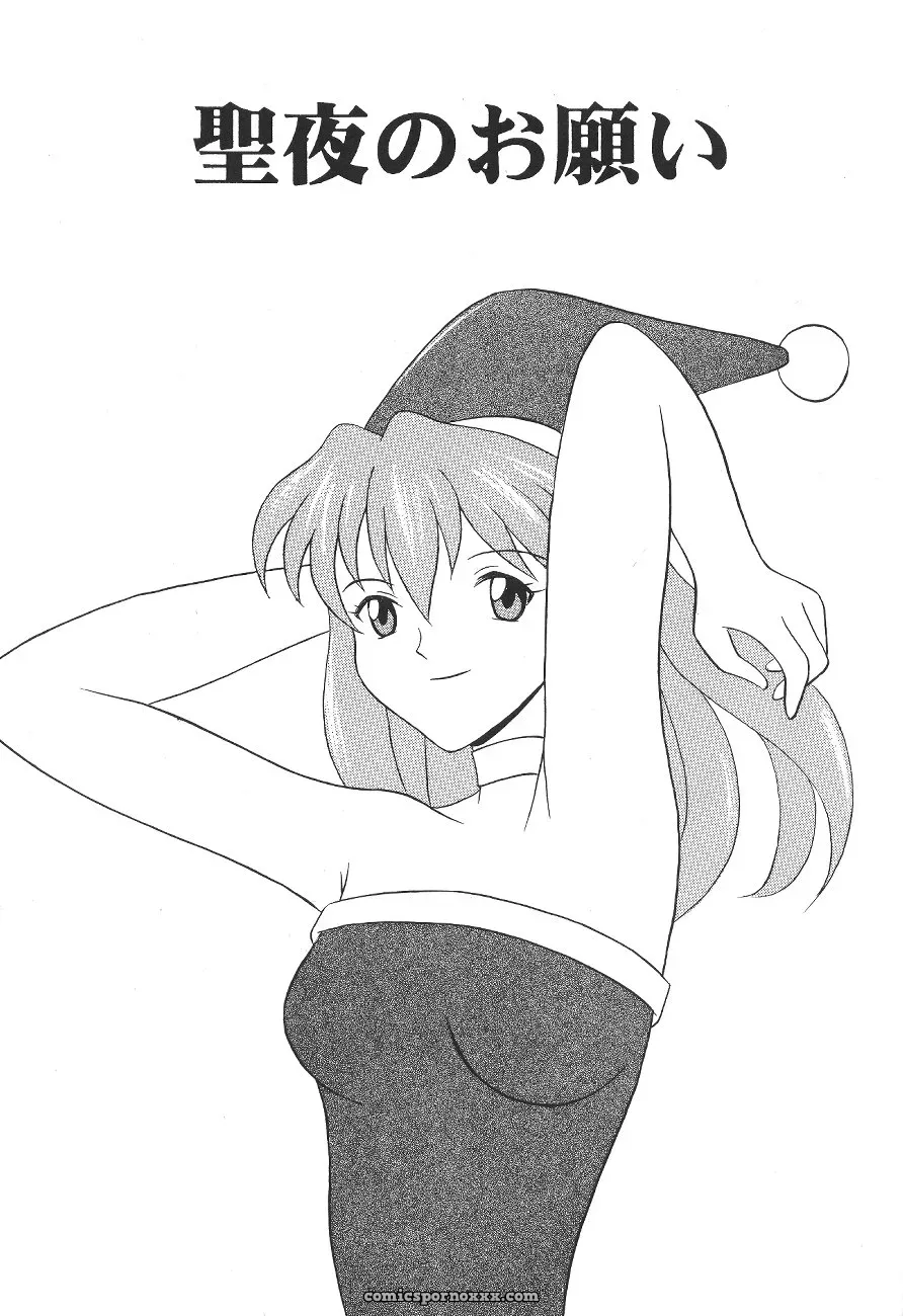 Seiya’s Plea: Evangelion C65 System Speculation (Imai Youki) - Page 4