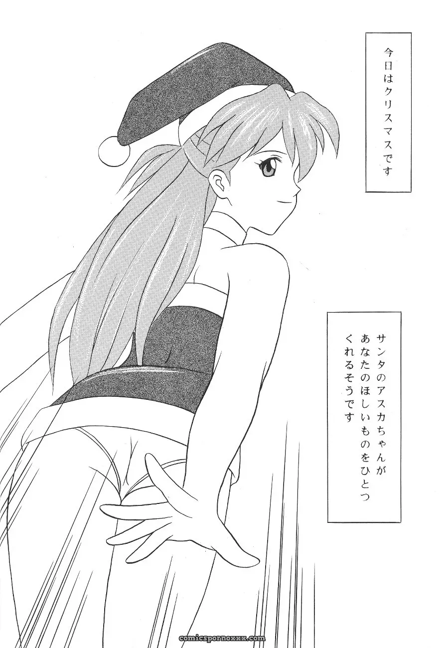 Seiya’s Plea: Evangelion C65 System Speculation (Imai Youki) - Page 5