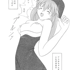 Seiya's Plea: Evangelion C65 System Speculation (Imai Youki) - Page 6