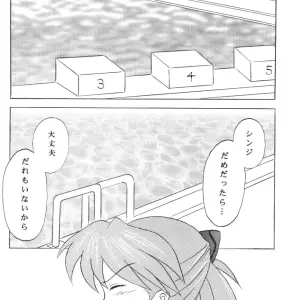Suku Mizu Asuka (Evangelion) & System Speculation (Imai Youki) - C66 Doujinshi - Page 3