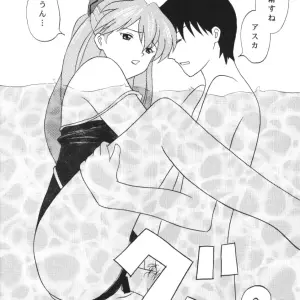 Suku Mizu Asuka (Evangelion) & System Speculation (Imai Youki) - C66 Doujinshi - Page 5