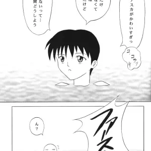 Suku Mizu Asuka (Evangelion) & System Speculation (Imai Youki) - C66 Doujinshi - Page 8