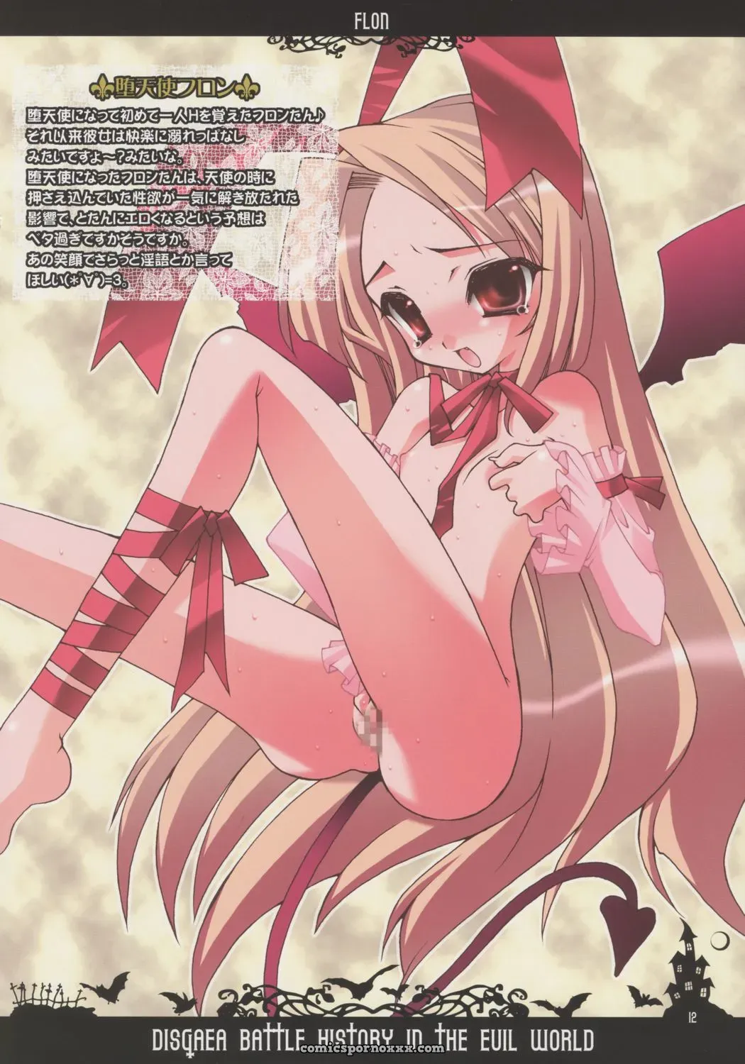 C68 Grateful Dead Hibiki Seiya – Friend O’ Mine - Page 11