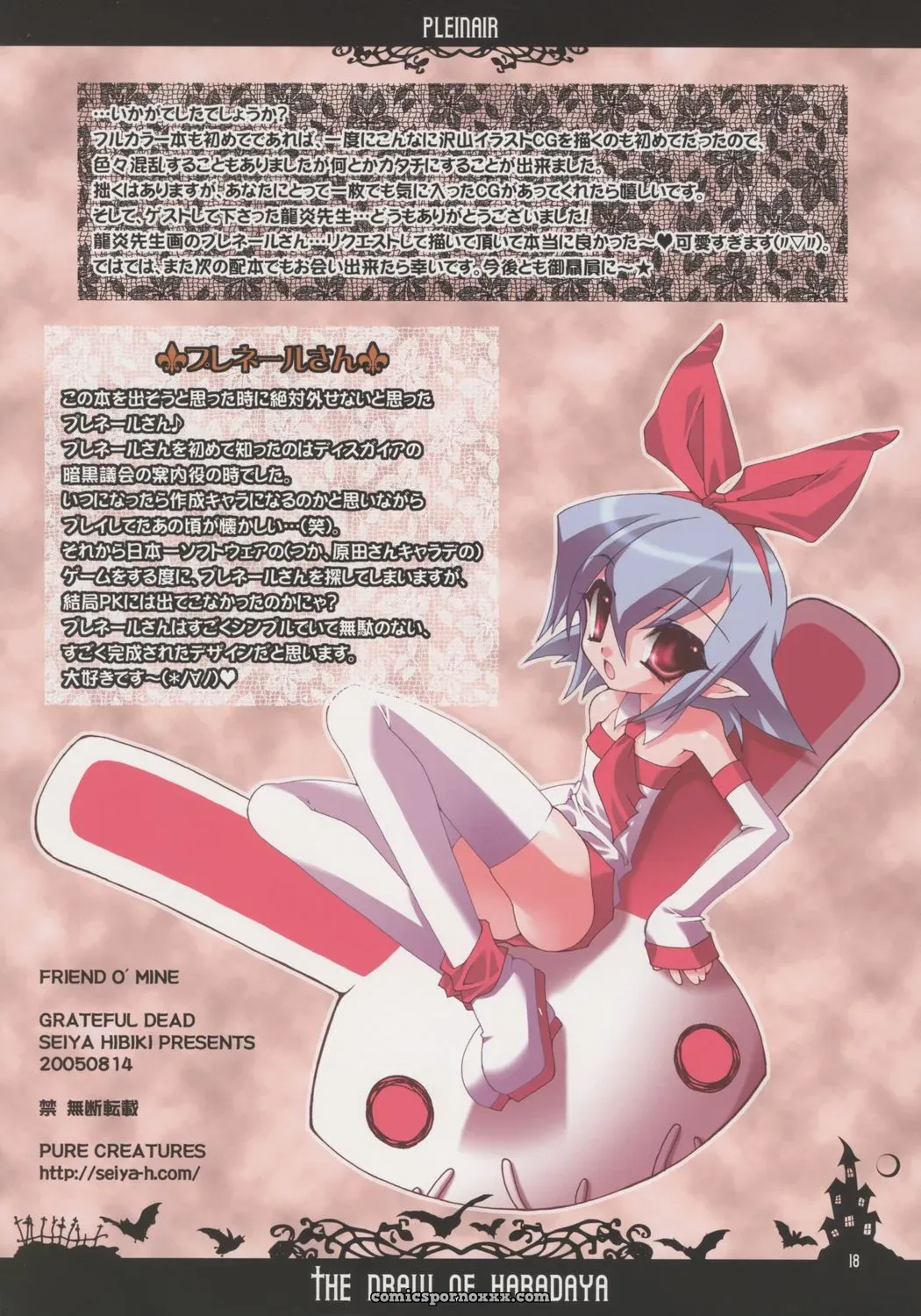 C68 Grateful Dead Hibiki Seiya – Friend O’ Mine - Page 17
