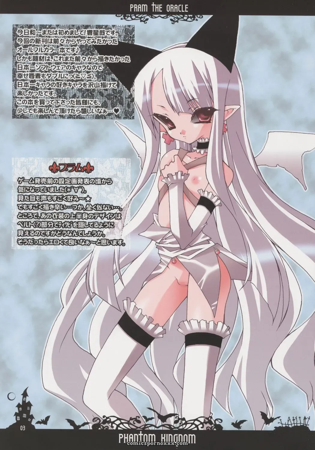 C68 Grateful Dead Hibiki Seiya – Friend O’ Mine - Page 2