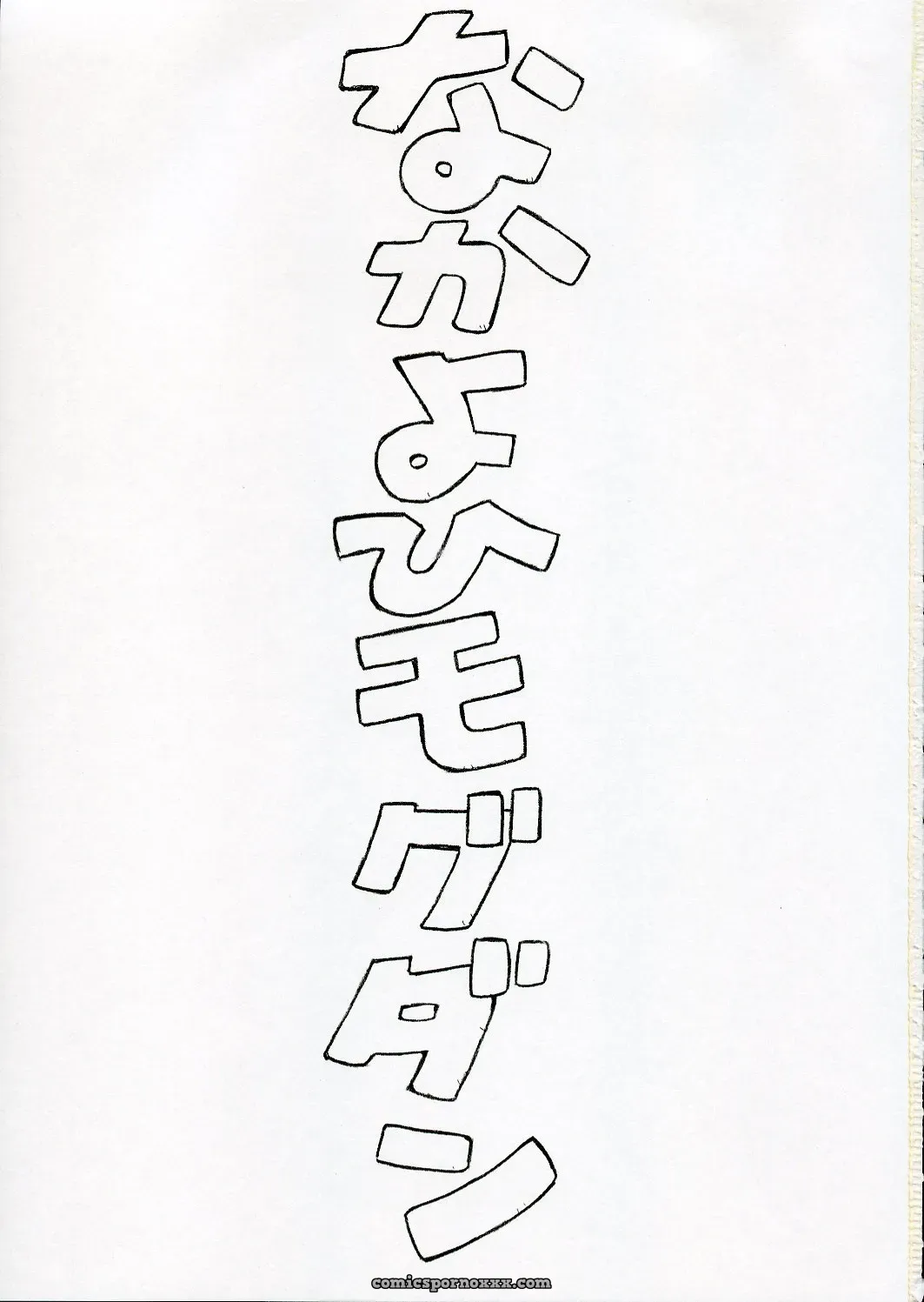 Ayanami Rei (Evangelion) C68 Doujinshi: Nakayohi Mogudan - Page 2