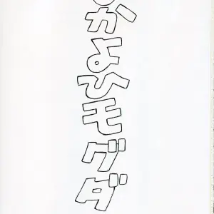 Ayanami Rei (Evangelion) C68 Doujinshi: Nakayohi Mogudan - Page 2