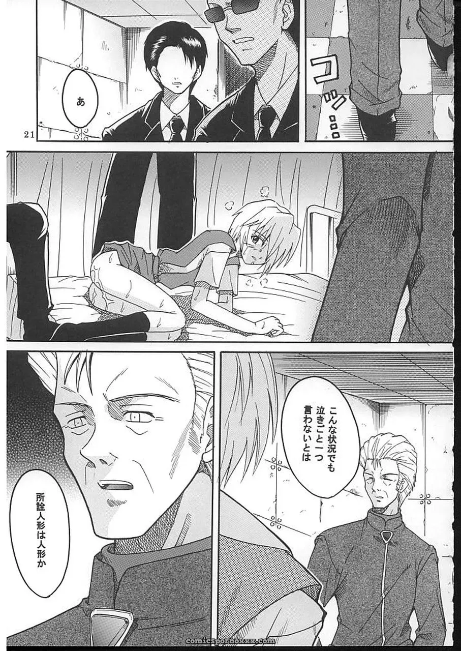 C70 St. Rio Doujinshi: Neon Genesis Evangelion & Nadia Crossover - Page 22