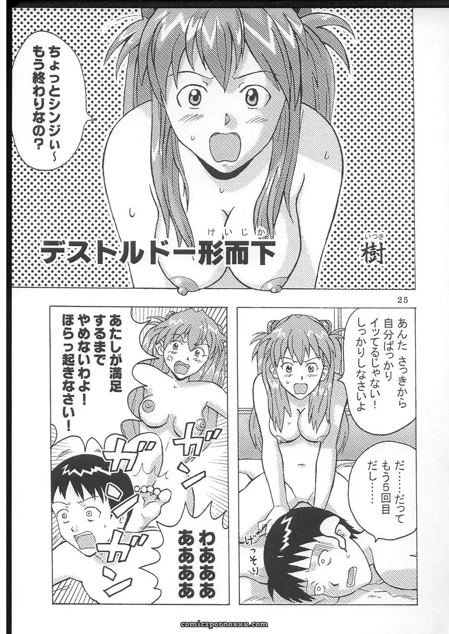 C70 St. Rio Doujinshi: Neon Genesis Evangelion & Nadia Crossover - Page 26