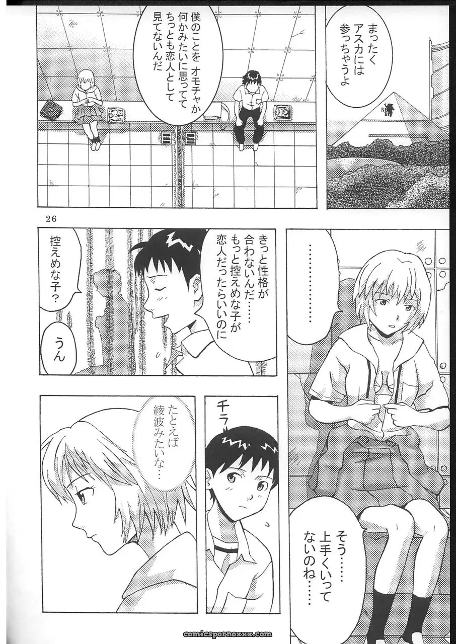 C70 St. Rio Doujinshi: Neon Genesis Evangelion & Nadia Crossover - Page 27
