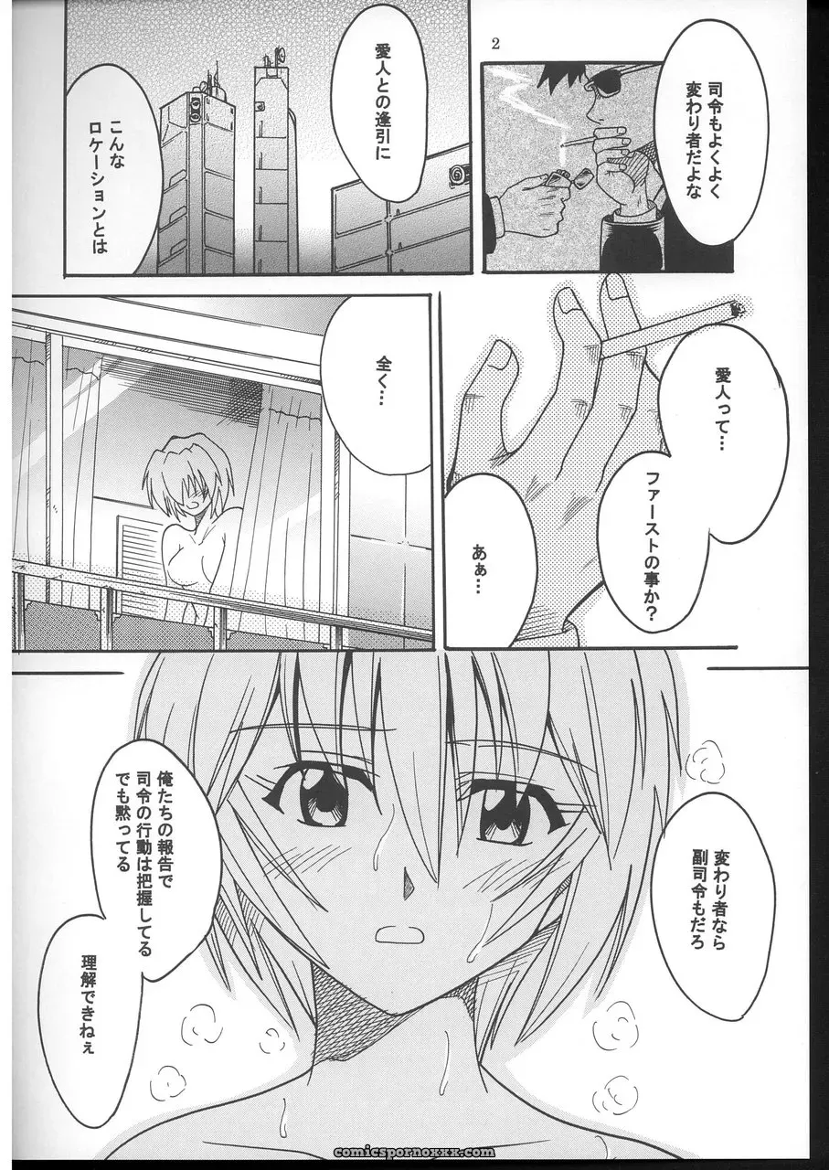 C70 St. Rio Doujinshi: Neon Genesis Evangelion & Nadia Crossover - Page 3