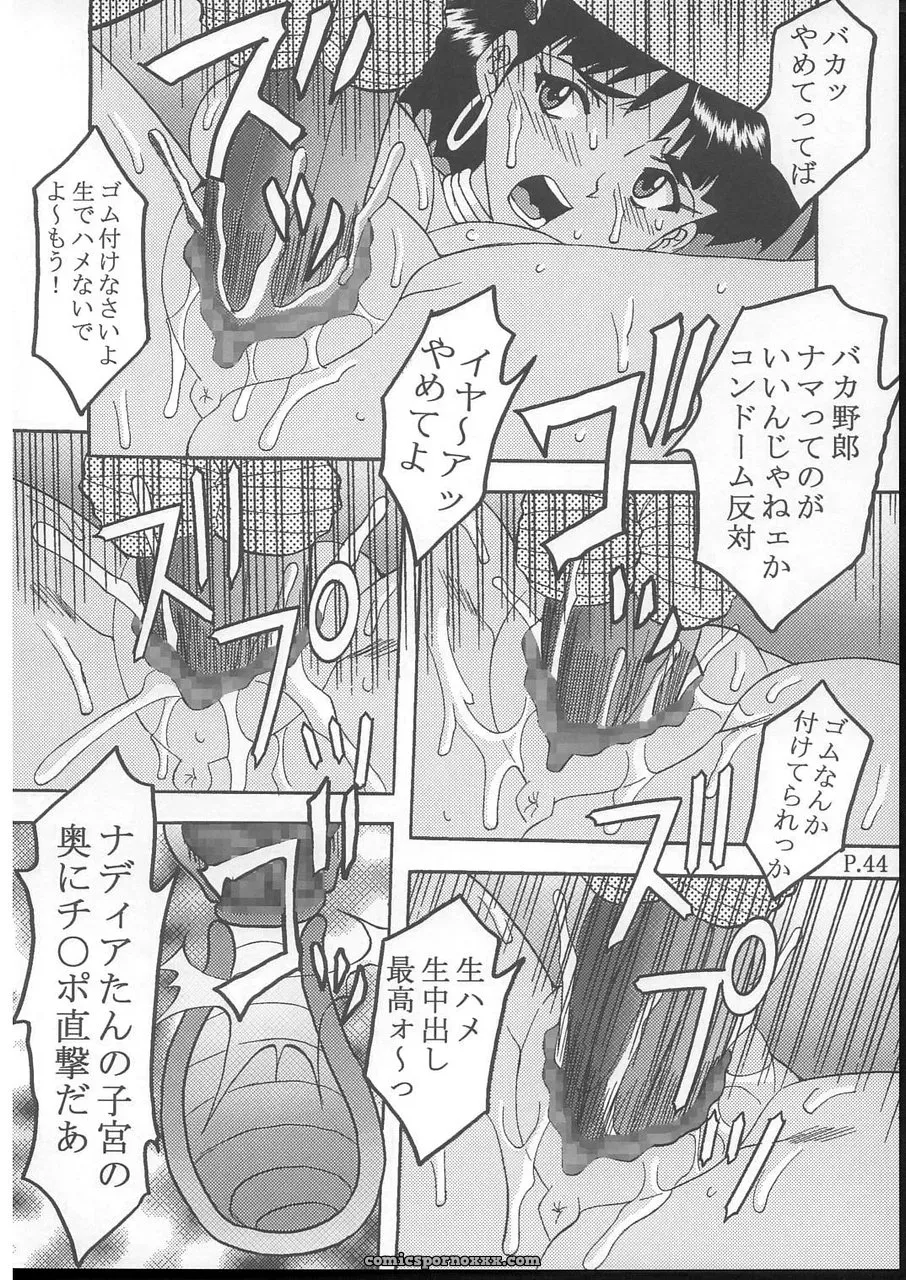 C70 St. Rio Doujinshi: Neon Genesis Evangelion & Nadia Crossover - Page 45
