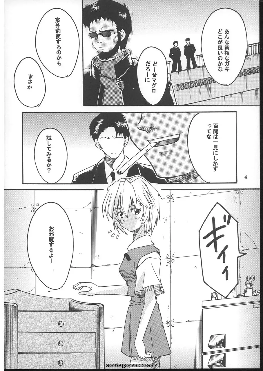 C70 St. Rio Doujinshi: Neon Genesis Evangelion & Nadia Crossover - Page 5