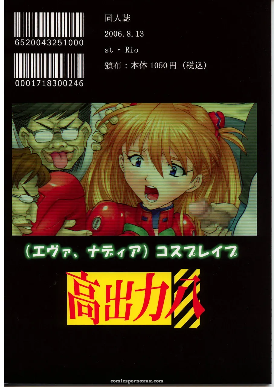 C70 St. Rio Doujinshi: Neon Genesis Evangelion & Nadia Crossover - Page 66
