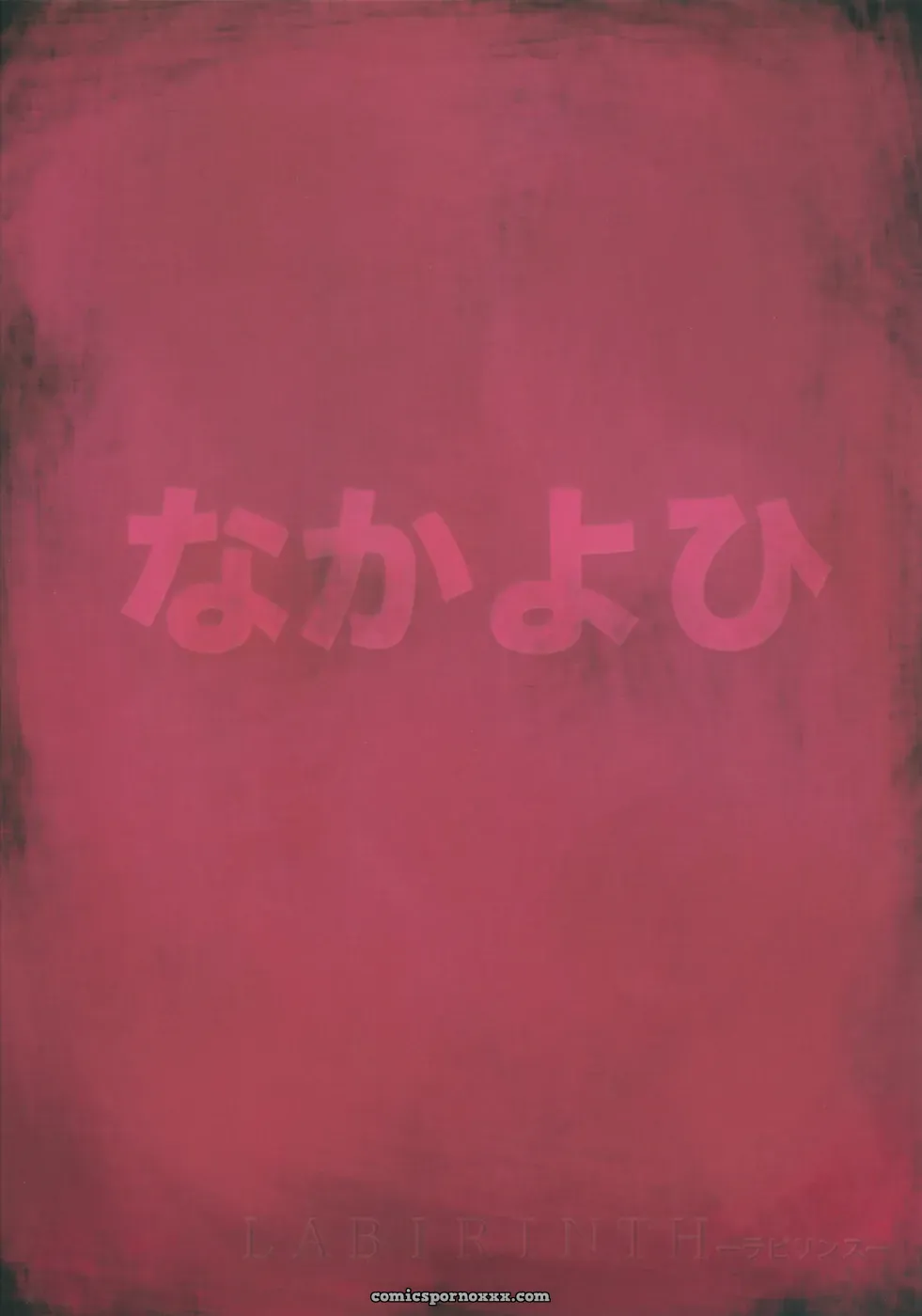 Nakayohi (Izurumi) Labyrinth Doujinshi – Neon Genesis Evangelion English - Page 18