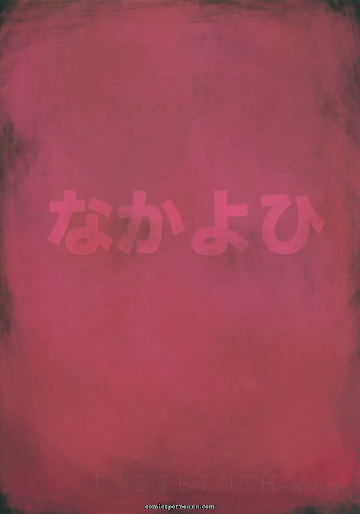 Nakayohi Doujinshi: Evangelion Labyrinth – C71 - Page 2