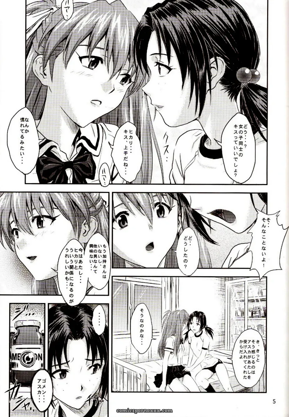 Nakayohi Doujinshi: Evangelion Labyrinth – C71 - Page 5