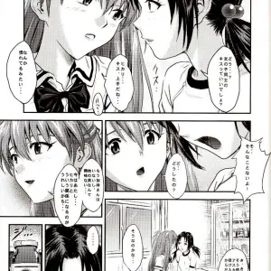 Nakayohi Doujinshi: Evangelion Labyrinth - C71 - Page 5