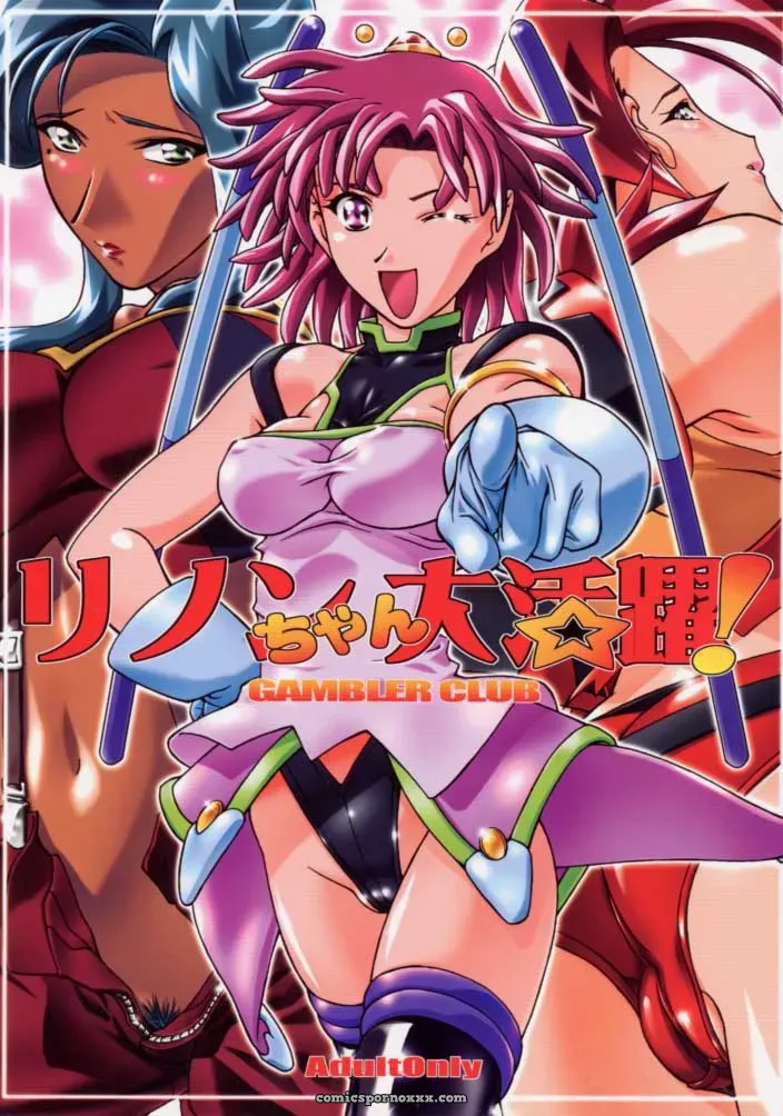 Rinon’s Zoids Adventure: Gambler Club (Kousaka Jun) Fanfiction - Page 1
