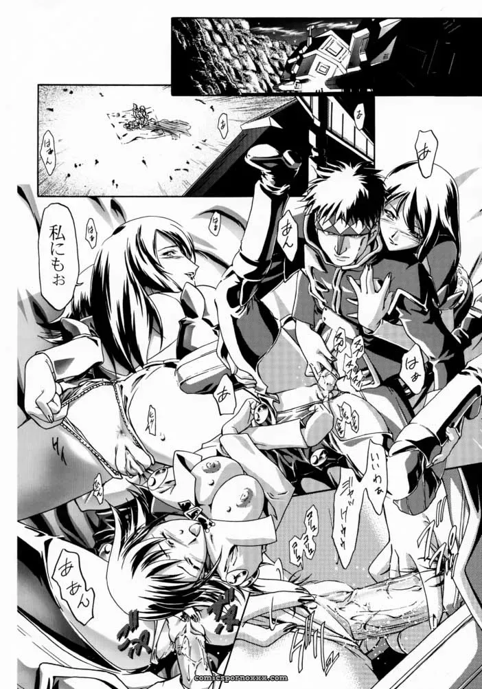 Rinon’s Zoids Adventure: Gambler Club (Kousaka Jun) Fanfiction - Page 11