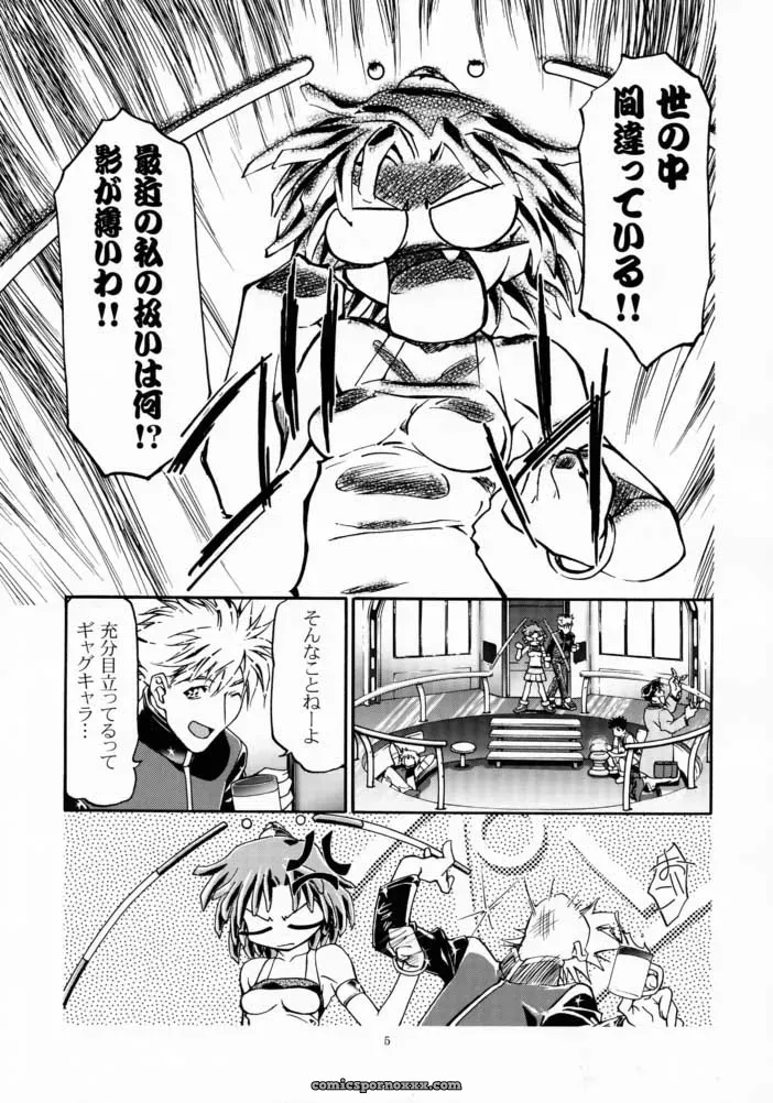 Rinon’s Zoids Adventure: Gambler Club (Kousaka Jun) Fanfiction - Page 4