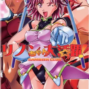 Rinon's Zoids Adventure: Gambler Club (Kousaka Jun) Fanfiction - Page 1