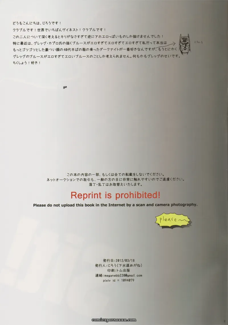 Batman & Superman: Sit! (Clark Kent X Bruce Wayne Gay Porn) - Page 23