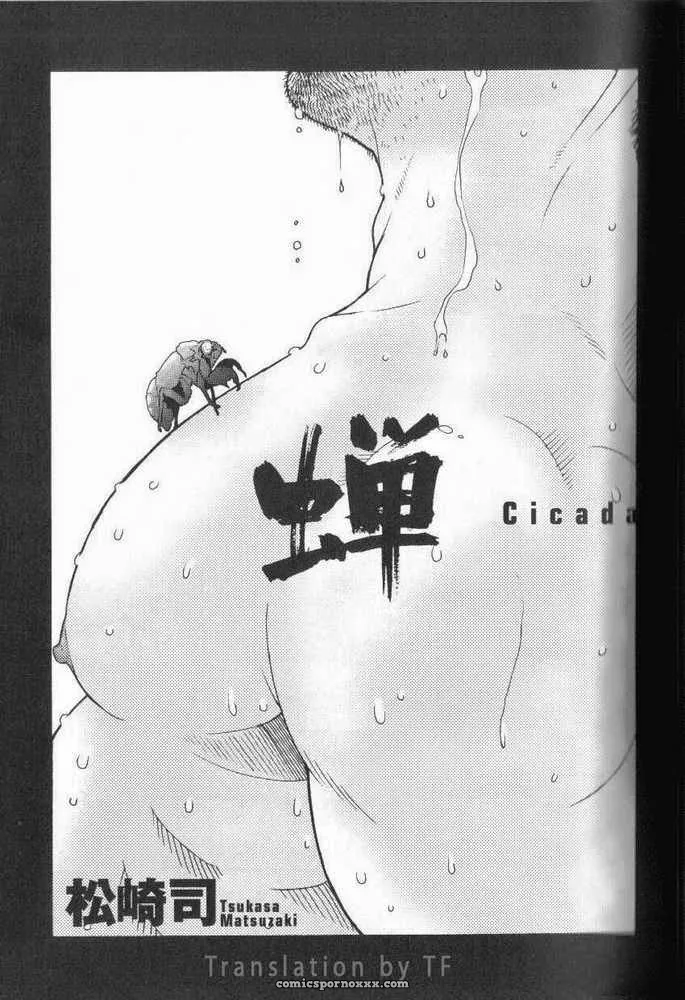 Tsukasa Matsuzaki – Cicada - Page 1