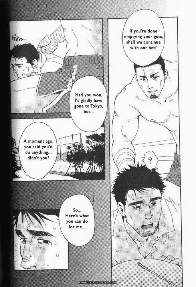 Tsukasa Matsuzaki – Cicada - Page 12