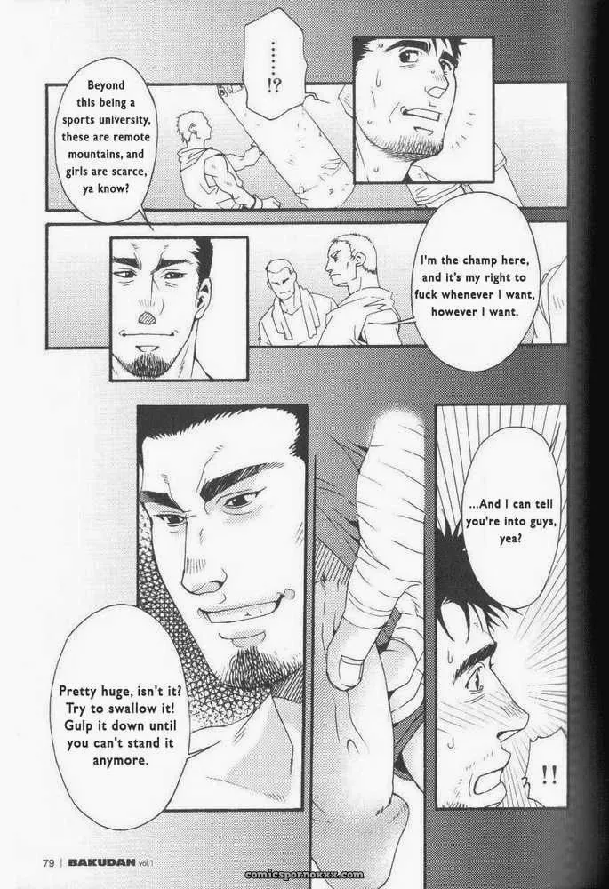 Tsukasa Matsuzaki – Cicada - Page 15