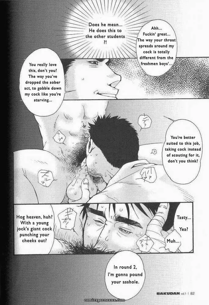 Tsukasa Matsuzaki – Cicada - Page 18