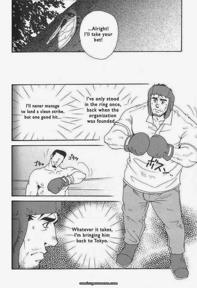 Tsukasa Matsuzaki – Cicada - Page 8