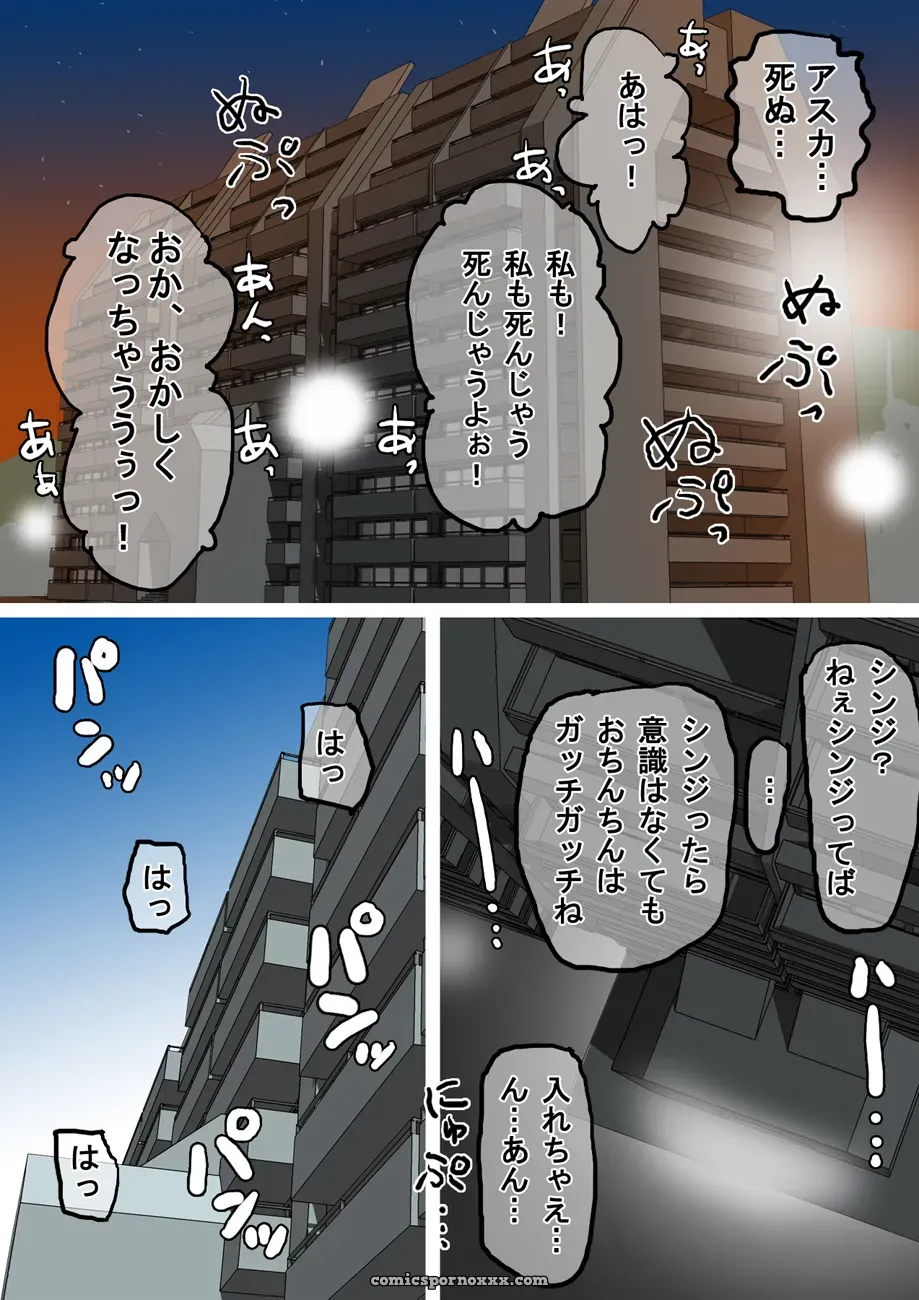 Evangelion Maniac Street: Black Olive & Ninpu’s Beast Unleashed - Page 19