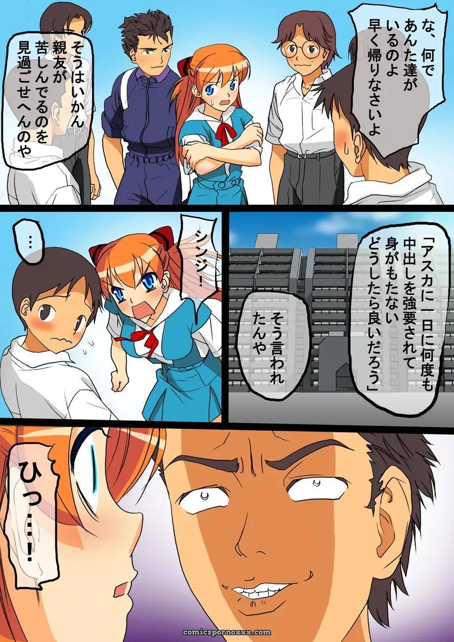 Evangelion Maniac Street: Black Olive & Ninpu’s Beast Unleashed - Page 22