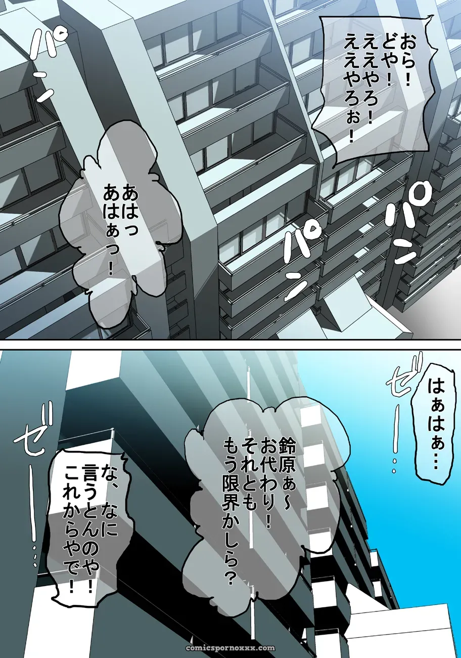 Evangelion Maniac Street: Black Olive & Ninpu’s Beast Unleashed - Page 38
