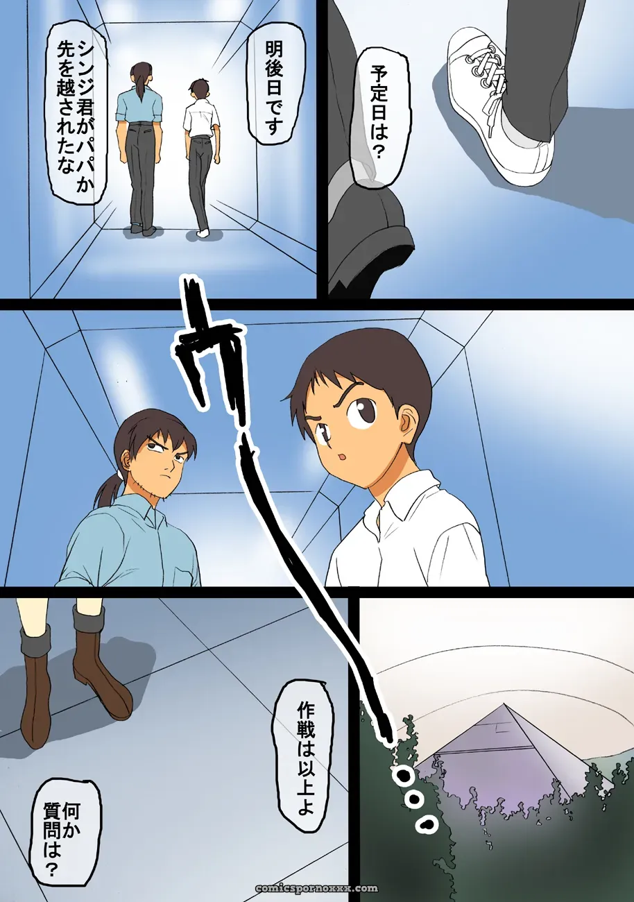 Evangelion Maniac Street: Black Olive & Ninpu’s Beast Unleashed - Page 64