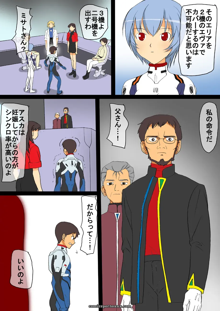 Evangelion Maniac Street: Black Olive & Ninpu’s Beast Unleashed - Page 65