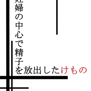Evangelion Maniac Street: Black Olive & Ninpu's Beast Unleashed - Page 2