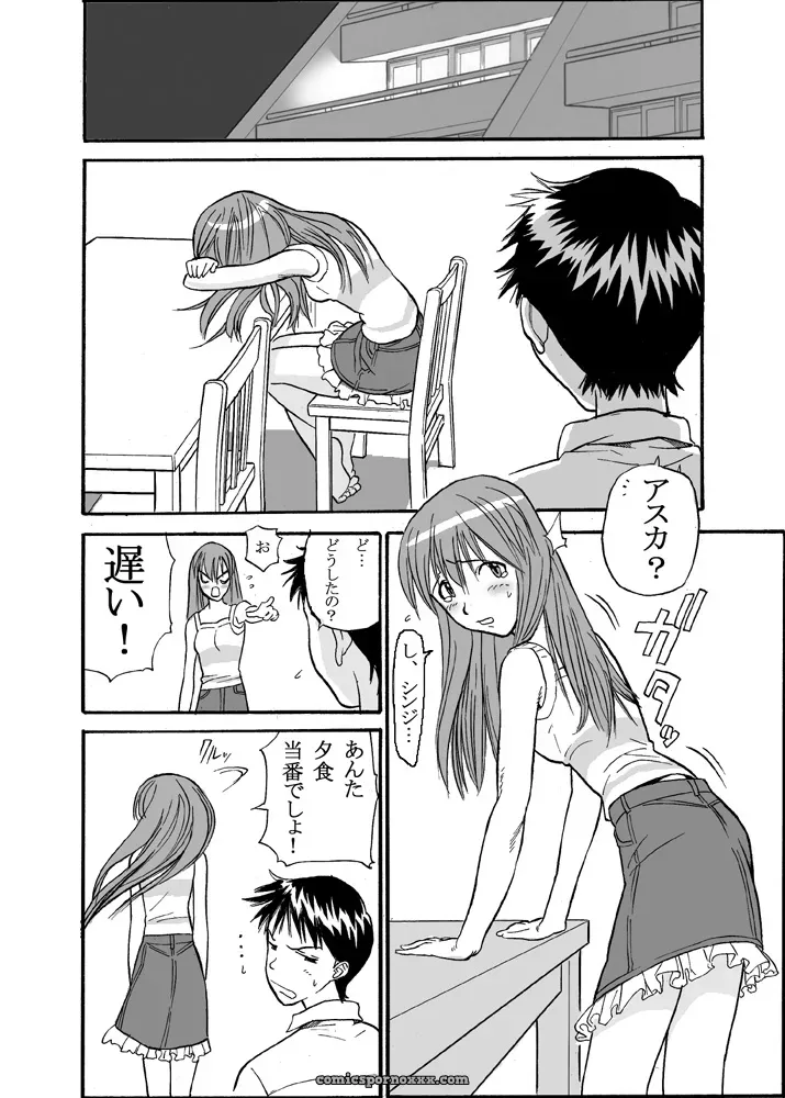 Evangelion: Maniac Street (E.C.H.) ebuange 8 - Page 20