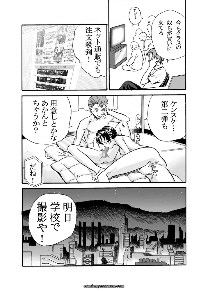 Evangelion: Maniac Street (E.C.H.) ebuange 8 - Page 22
