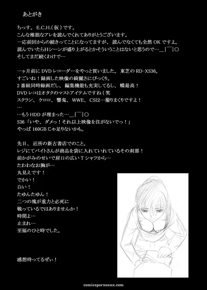 Evangelion: Maniac Street (E.C.H.) ebuange 8 - Page 23