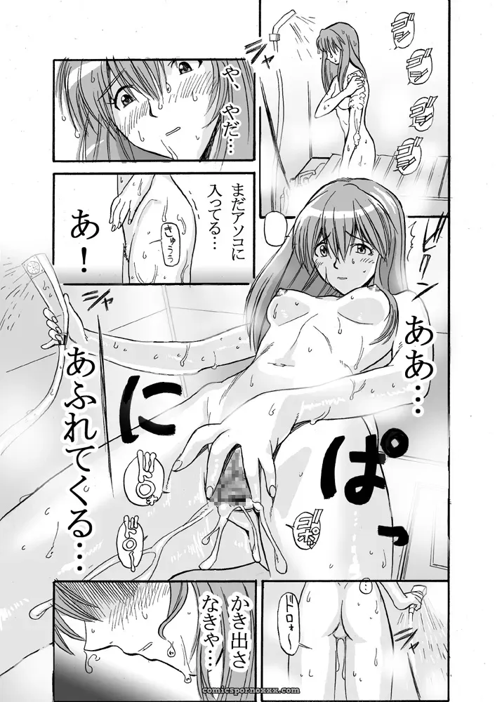 Evangelion: Maniac Street (E.C.H.) ebuange 8 - Page 5