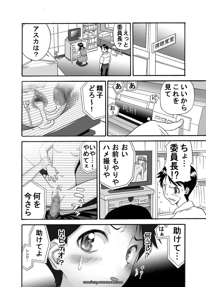 Evangelion Maniac Street Preacher Ebuange 9 - Page 22