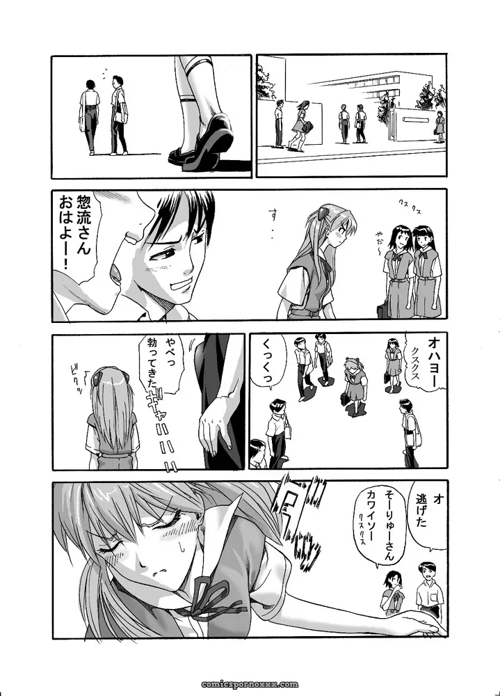 Evangelion Maniac Street Preacher Ebuange 9 - Page 3