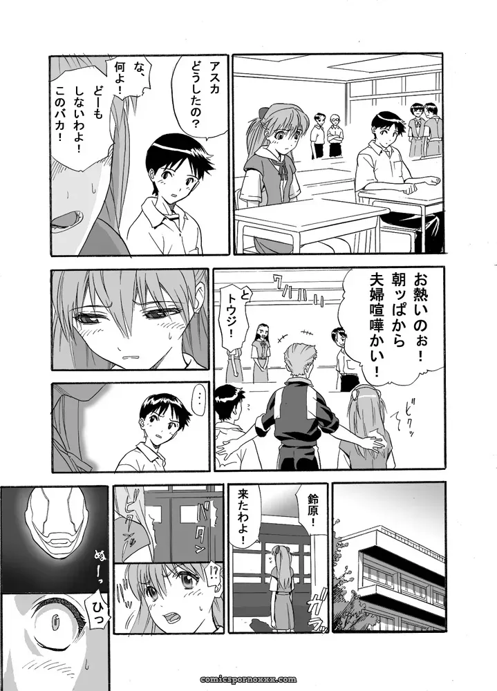 Evangelion Maniac Street Preacher Ebuange 9 - Page 5