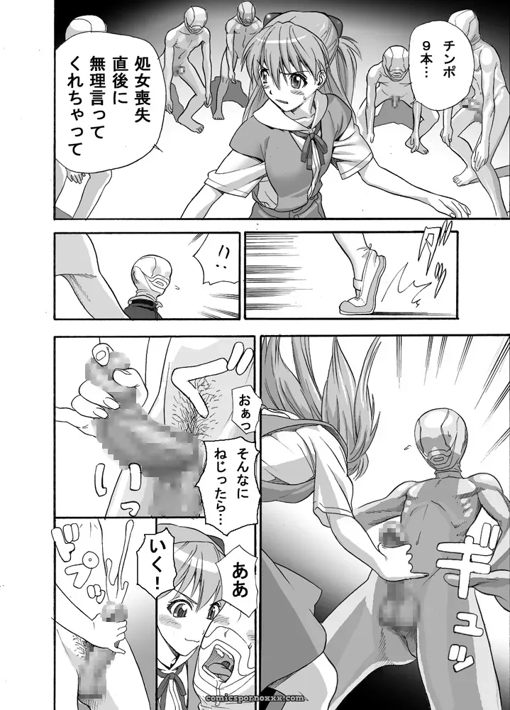 Evangelion Maniac Street Preacher Ebuange 9 - Page 8