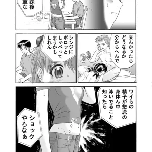 Evangelion Maniac Street Preacher Ebuange 9 - Page 4