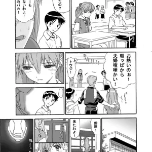 Evangelion Maniac Street Preacher Ebuange 9 - Page 5