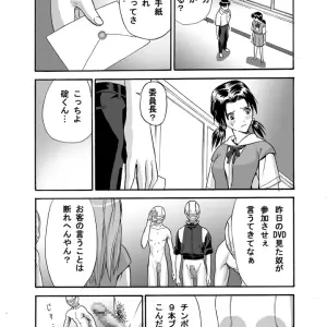 Evangelion Maniac Street Preacher Ebuange 9 - Page 7