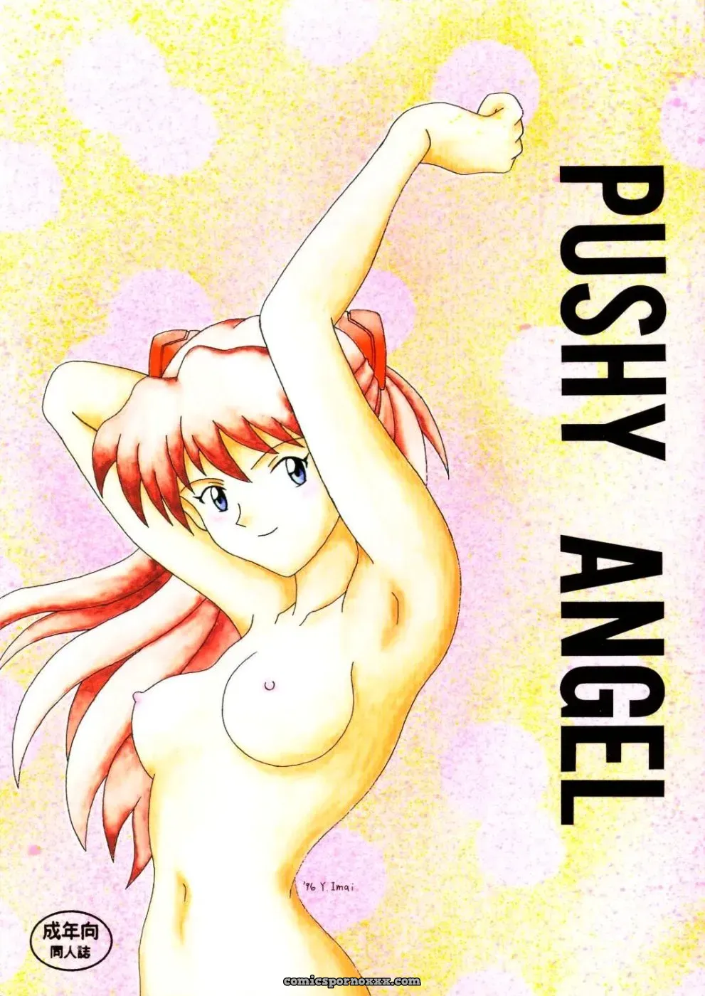 System Speculation: Imai Youki’s PUSHY ANGEL (Neon Genesis Evangelion) - Page 1